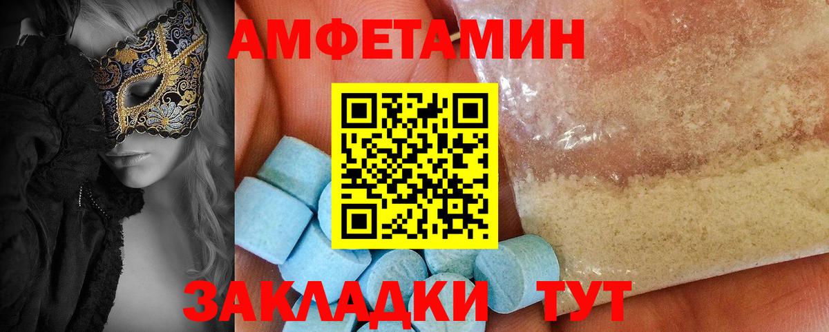 Амфетамин Розовый Кызыл