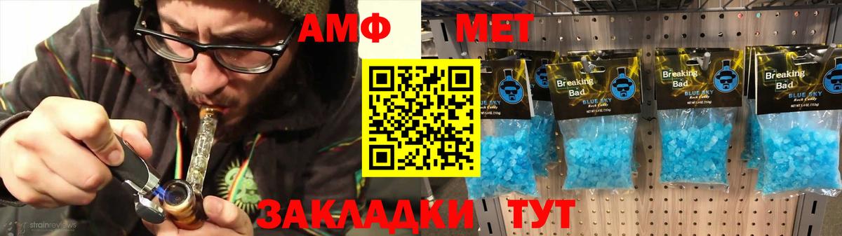 Амфетамин  Вход с VPN  Кызыл  Amphetamine  АМФ Premium 