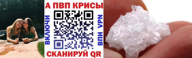 А ПВП Crystall Кызыл