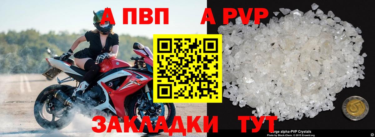 Альфа ПВП  A-PVP СК  Alfa_PVP мука  Вход с VPN  Кызыл  А ПВП СК 