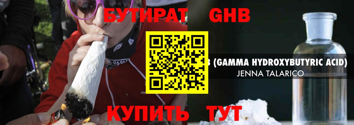 Кызыл  Бутират буратино  Вход с VPN 