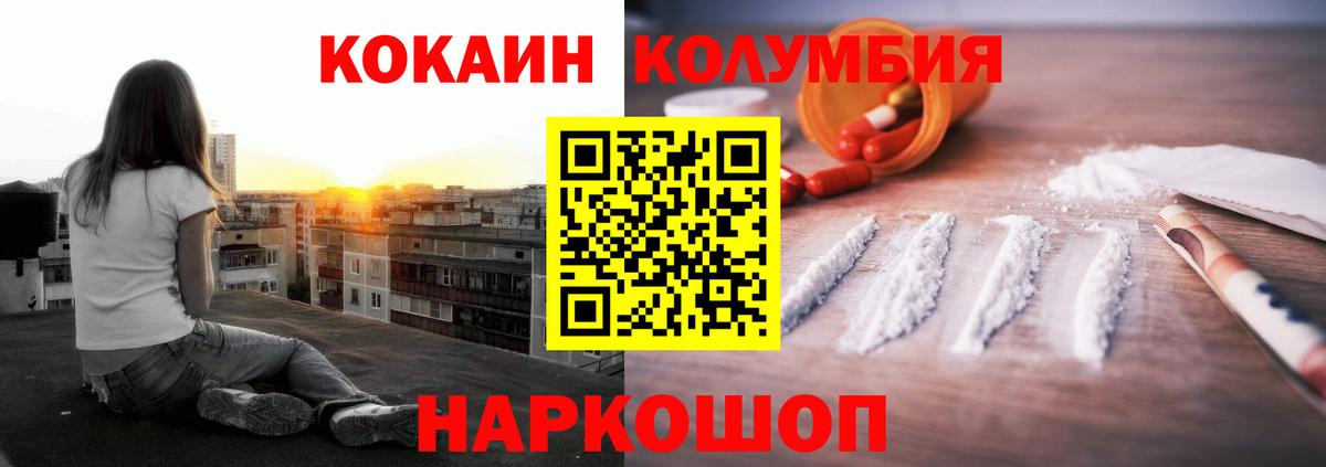 Кызыл  Кокаин Перу  Вход с VPN  КОКАИН 99% 