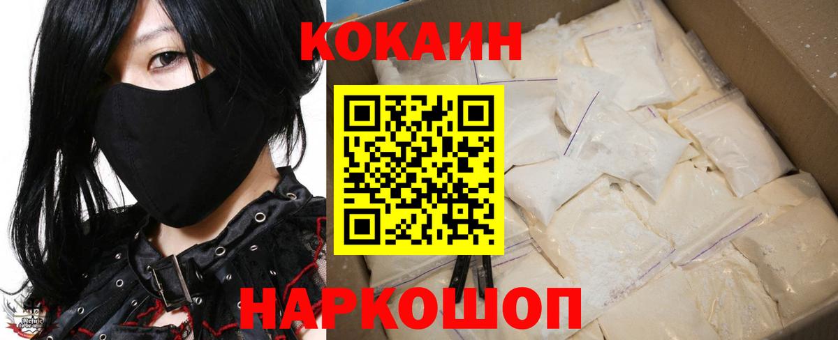 Кокаин FishScale Кызыл