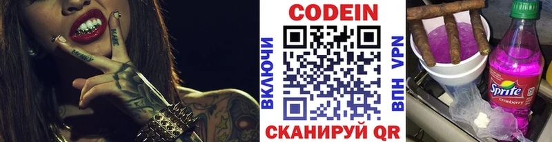 Кодеиновый сироп Lean напиток Lean (лин)  Кызыл 