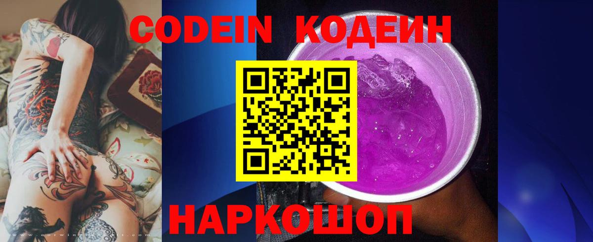 Кодеиновый сироп Lean напиток Lean (лин)  Вход с VPN  Кызыл 