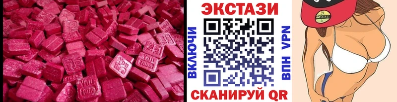 цены наркотик  OMG онион  ЭКСТАЗИ 250 мг  Кызыл 