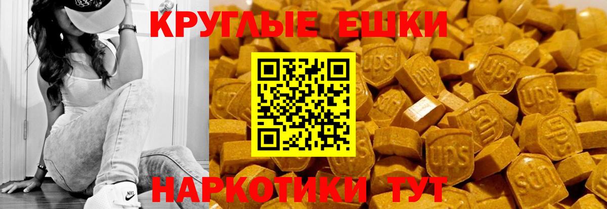Ecstasy круглые  ЭКСТАЗИ  Кызыл  Вход с VPN  ЭКСТАЗИ XTC 