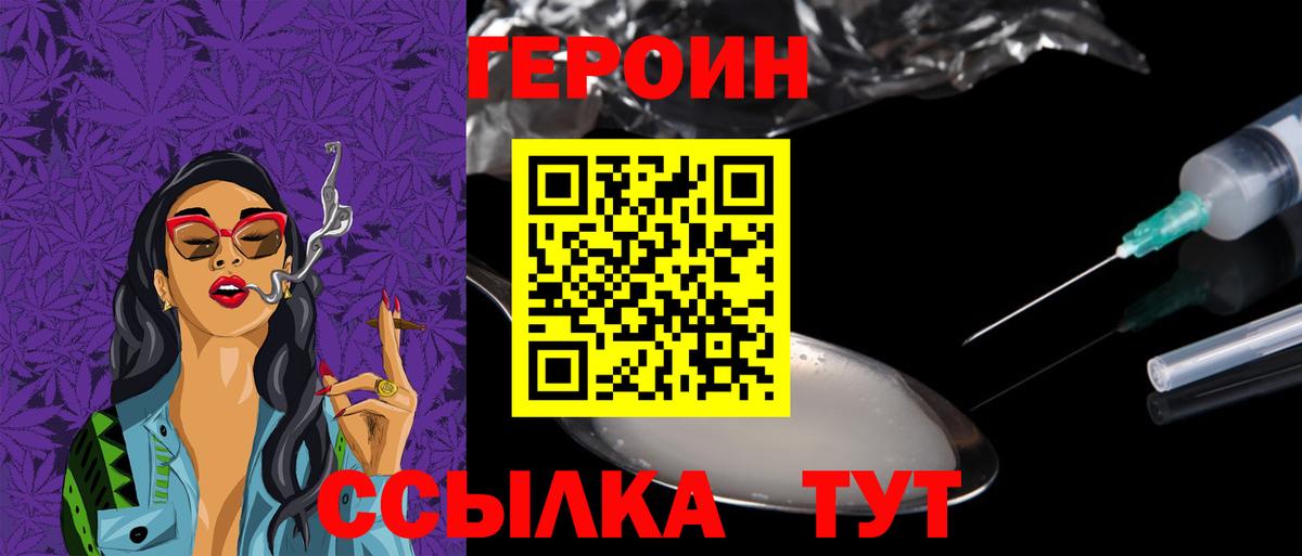Героин герыч Кызыл