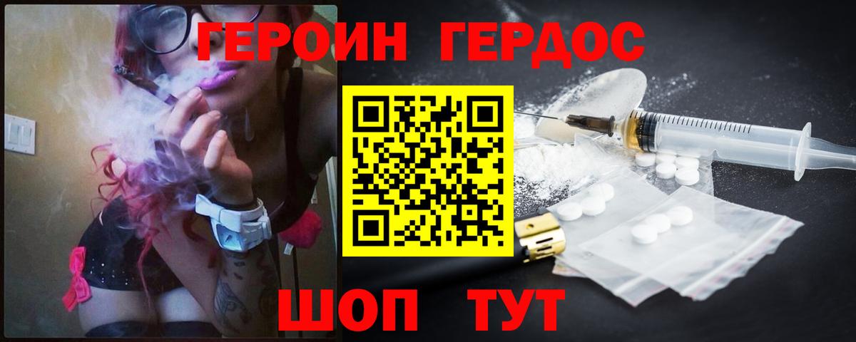 ГЕРОИН  ГЕРОИН гречка  Вход с VPN  Кызыл 