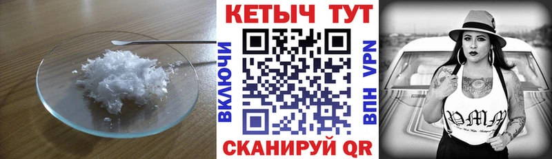 КЕТАМИН ketamine  Кызыл 