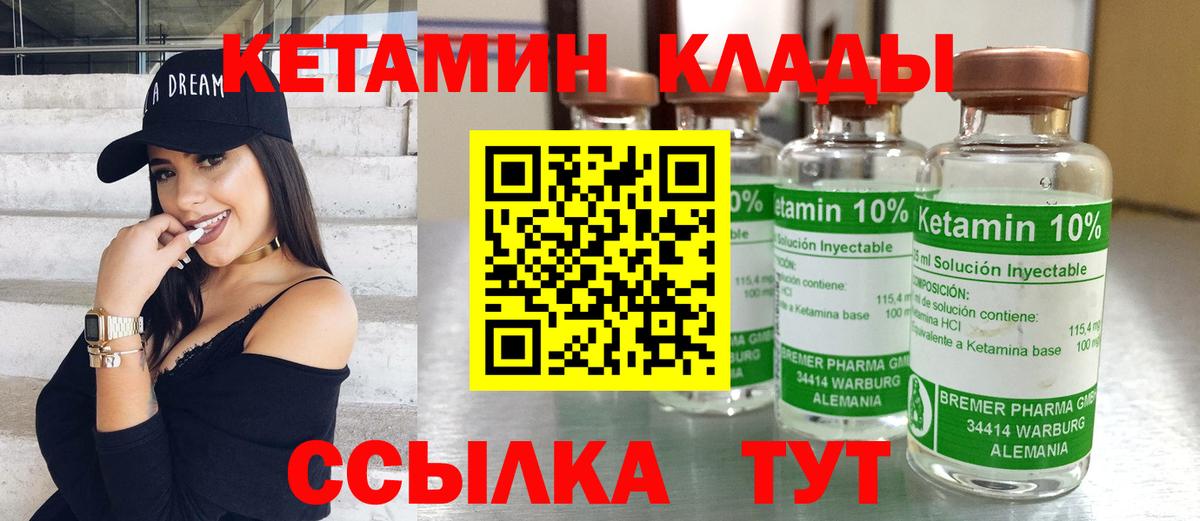 КЕТАМИН VHQ  Вход с VPN  Кызыл  КЕТАМИН ketamine 