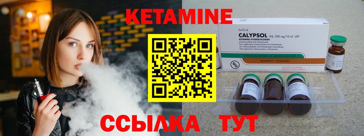 Кетамин VHQ Кызыл