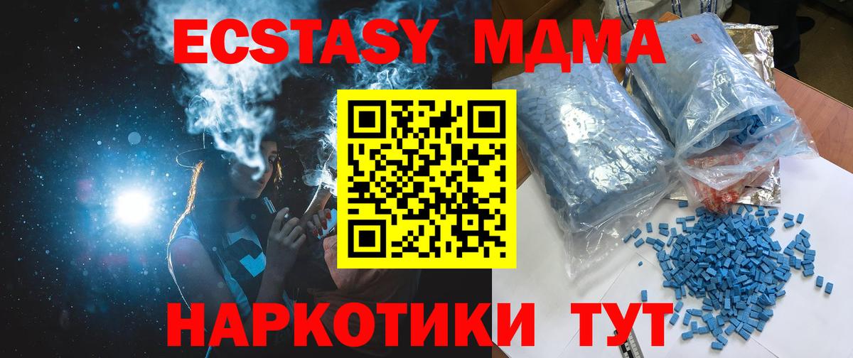 МДМА молли  Вход с VPN  MDMA Molly  МДМА  Кызыл 