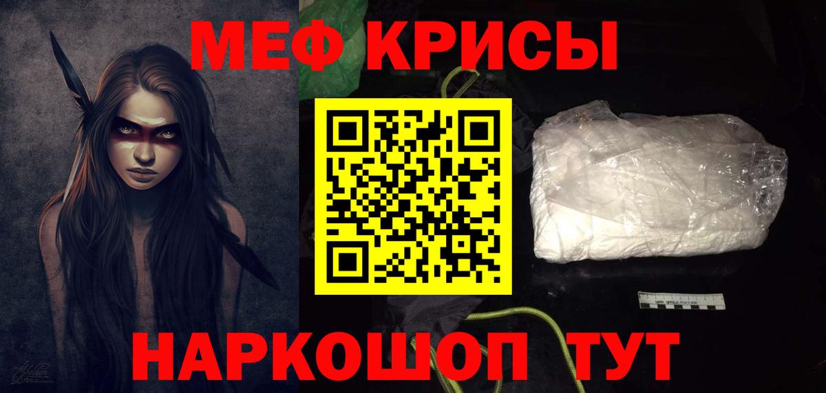 Мефедрон мука Кызыл