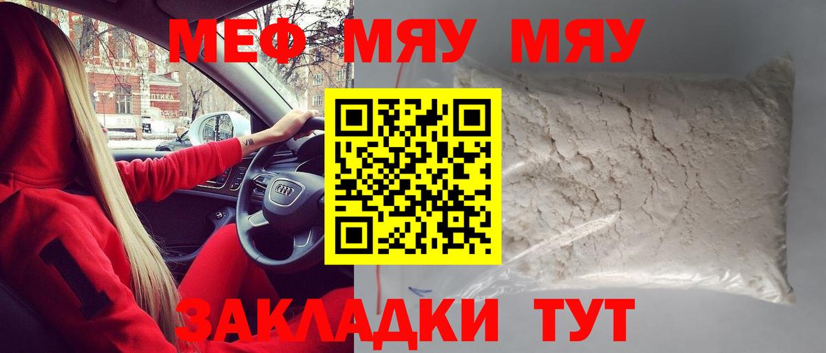 Кызыл  Меф 4 MMC  Вход с VPN  МЕФ  МЕФ кристаллы 