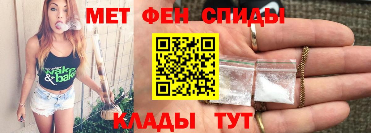 МЕТАМФЕТАМИН  Первитин винт  Вход с VPN  Кызыл 