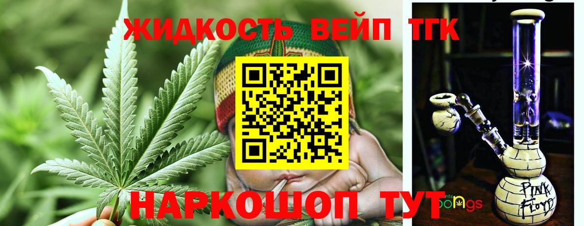 ТГК жижа  Вход с VPN  Кызыл  Дистиллят ТГК жижа 