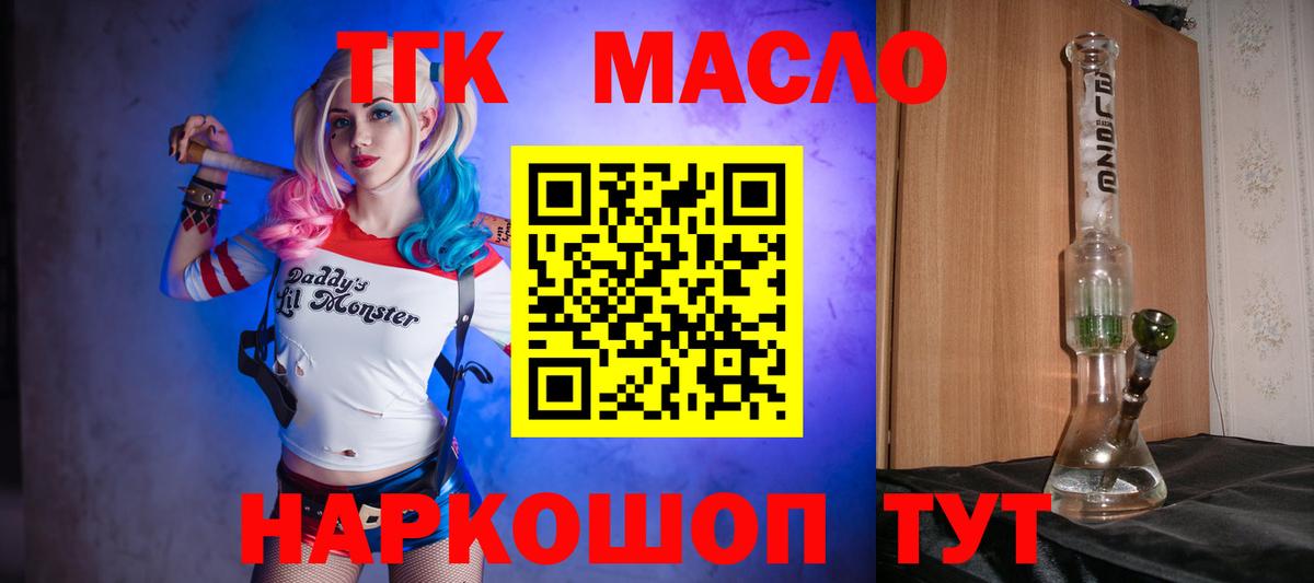 ТГК вейп Кызыл